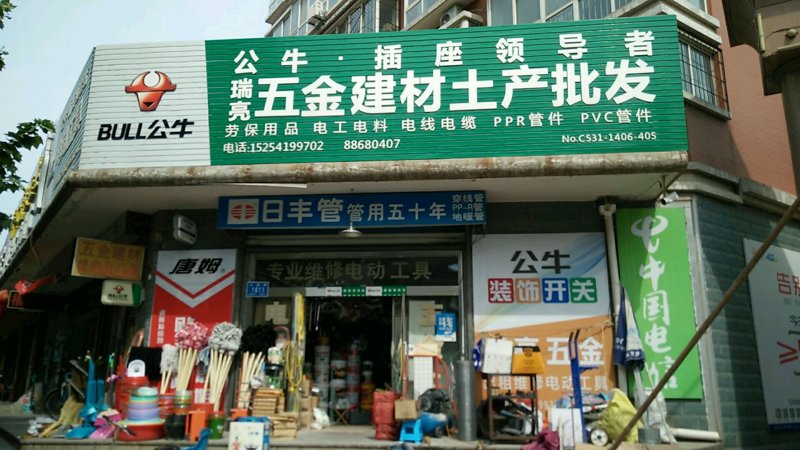 水暖五金：现代家居生活的隐形守护者