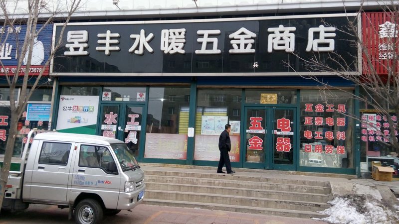 水暖五金行业热点：变革与创新