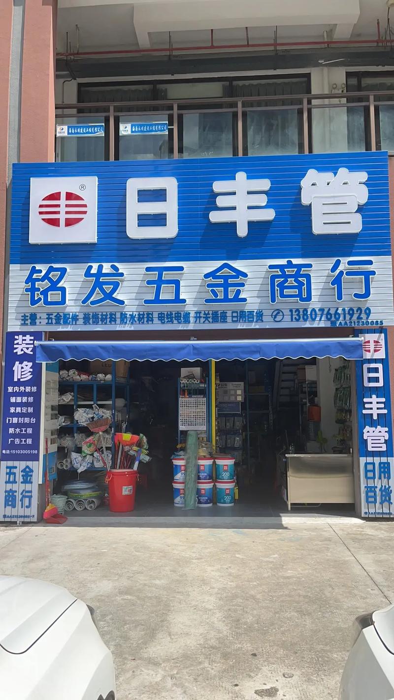 水暖五金：家居改造的隐形英雄
