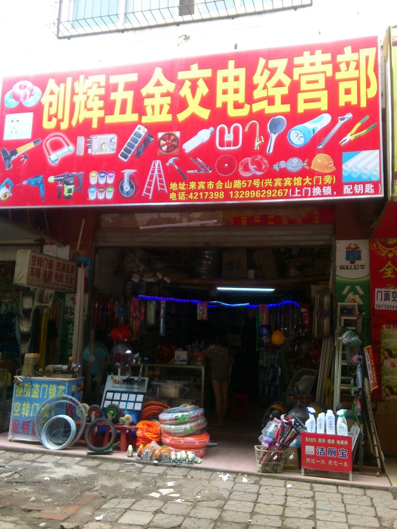 五金市场风云：海口批发行业的动态与趋势